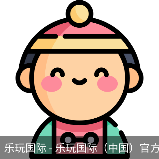 乐玩国际